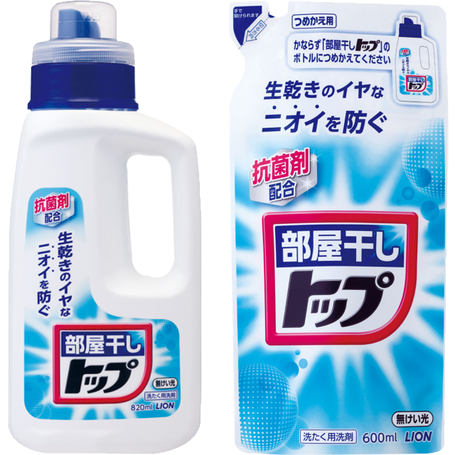 液体部屋干しトップ