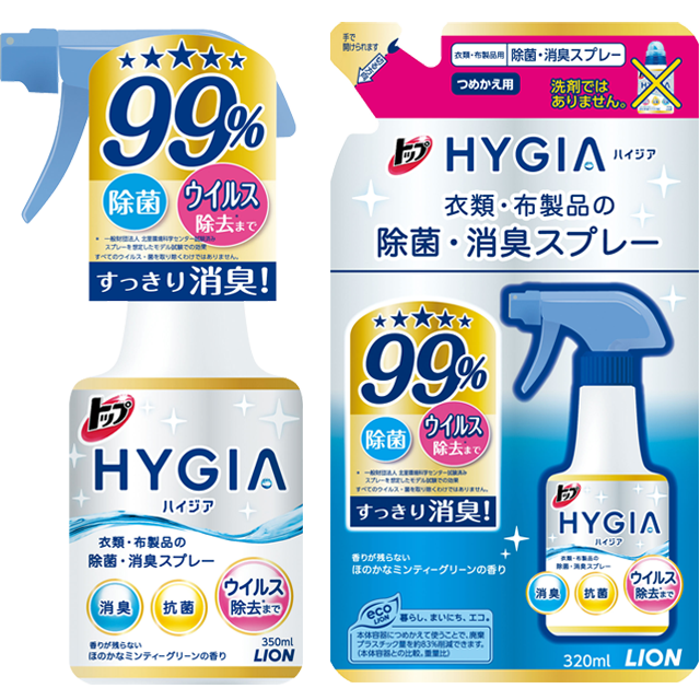 トップ HYGIA 衣類・布製品の除菌・消臭スプレー