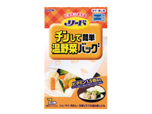 リード チンして簡単 温野菜バッグ