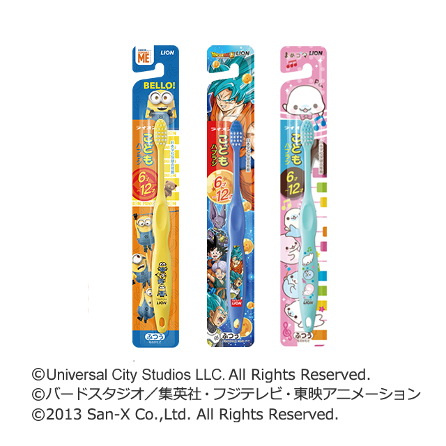 ライオンこども ハブラシ 6-12才用