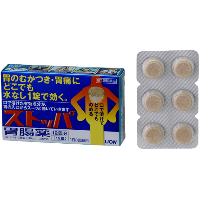 ストッパ胃腸薬