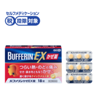 バファリンかぜEX錠