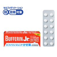 バファリンジュニアかぜ薬a