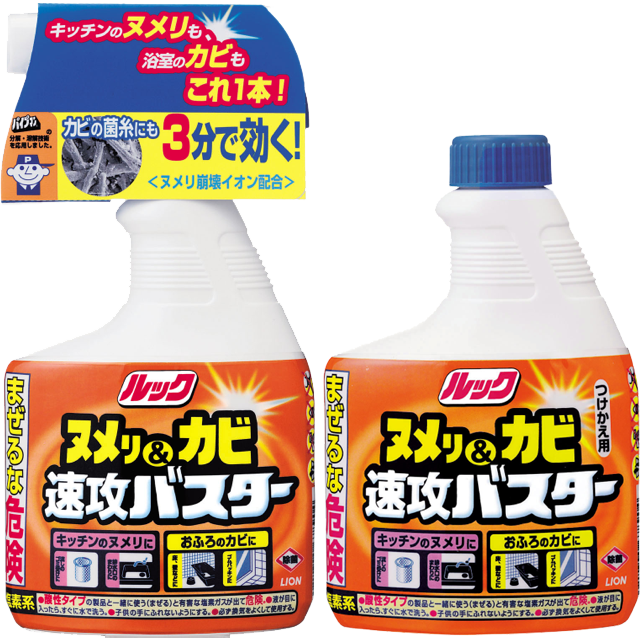 ルック ヌメリ&カビ速攻バスター