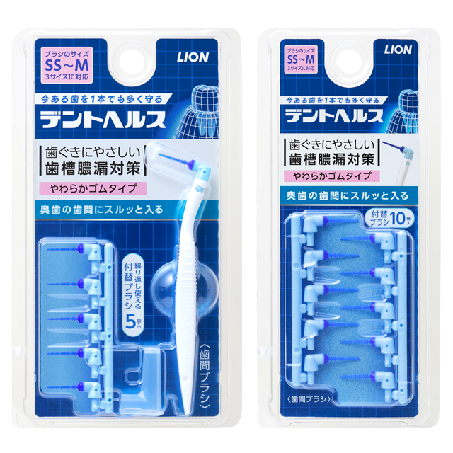 デントヘルス歯間ブラシ