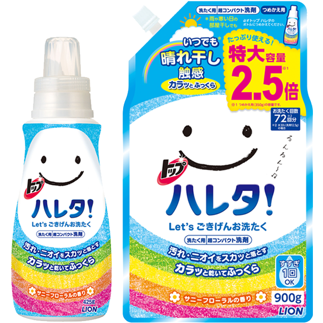 トップ ハレタ