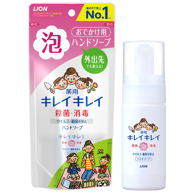 キレイキレイ薬用泡ハンドソープ携帯用