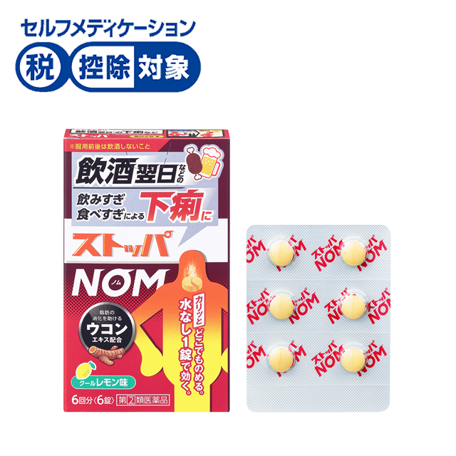 ストッパnom 下痢止め薬 ライオン株式会社