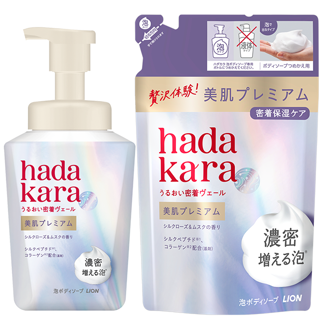 hadakara 美肌プレミアム モイストボディケアソープ 泡タイプ