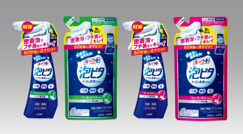 これからのトイレ掃除は 洗いにくい所も 泡 におまかせ ルックプラス 泡ピタ トイレ洗浄スプレー 新発売 ニュースリリース ライオン株式会社